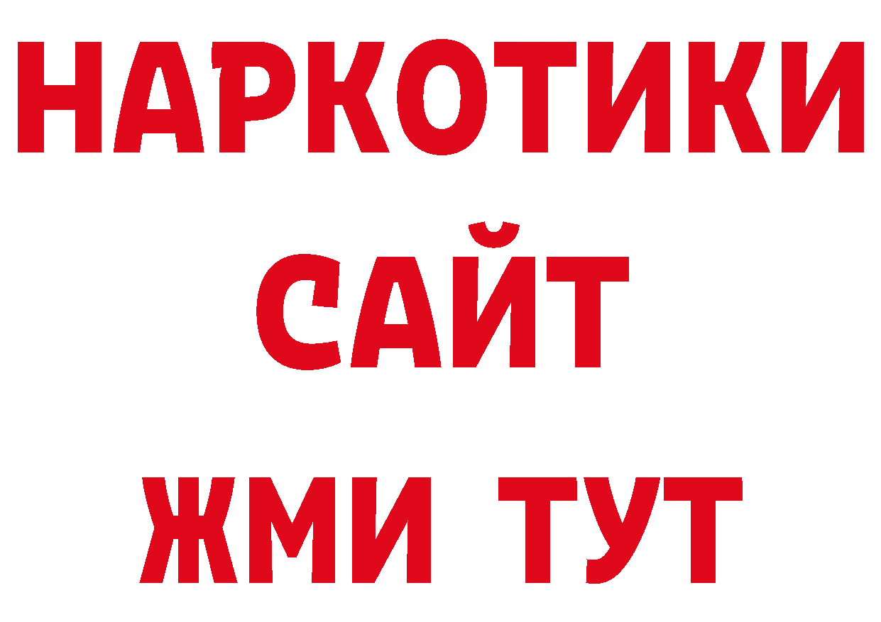 Кодеиновый сироп Lean напиток Lean (лин) сайт это ссылка на мегу Алупка