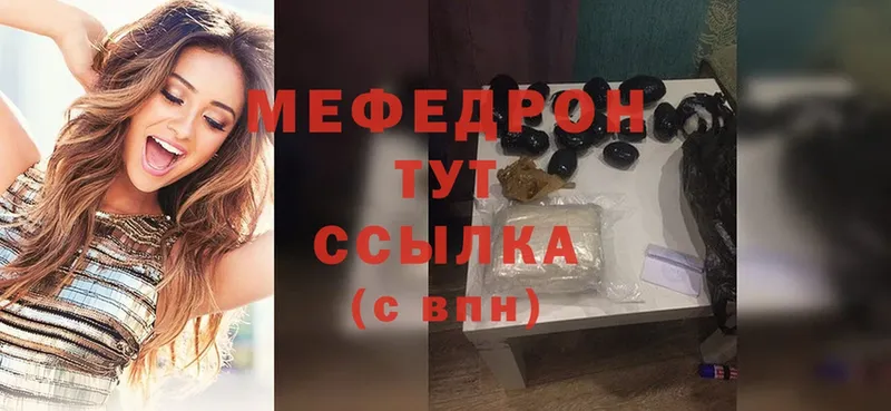 МЯУ-МЯУ мука  купить наркотик  МЕГА вход  Алупка 